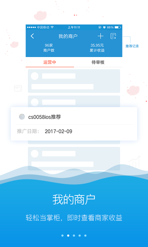 牛BUY商戶(hù)