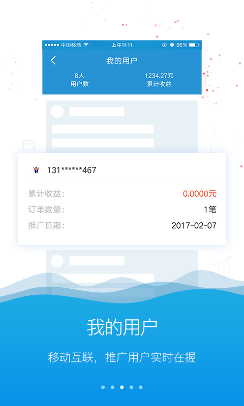 牛BUY商戶(hù)