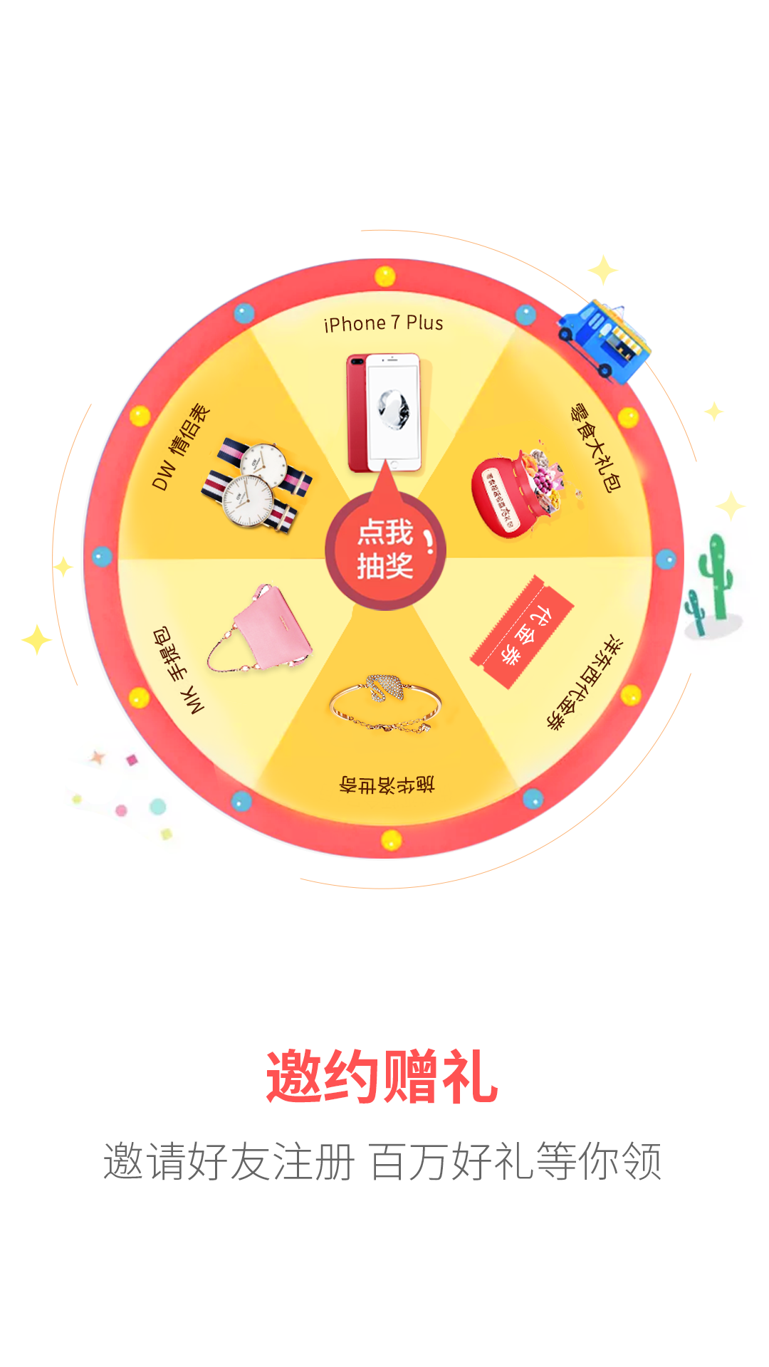 洋東西全球購