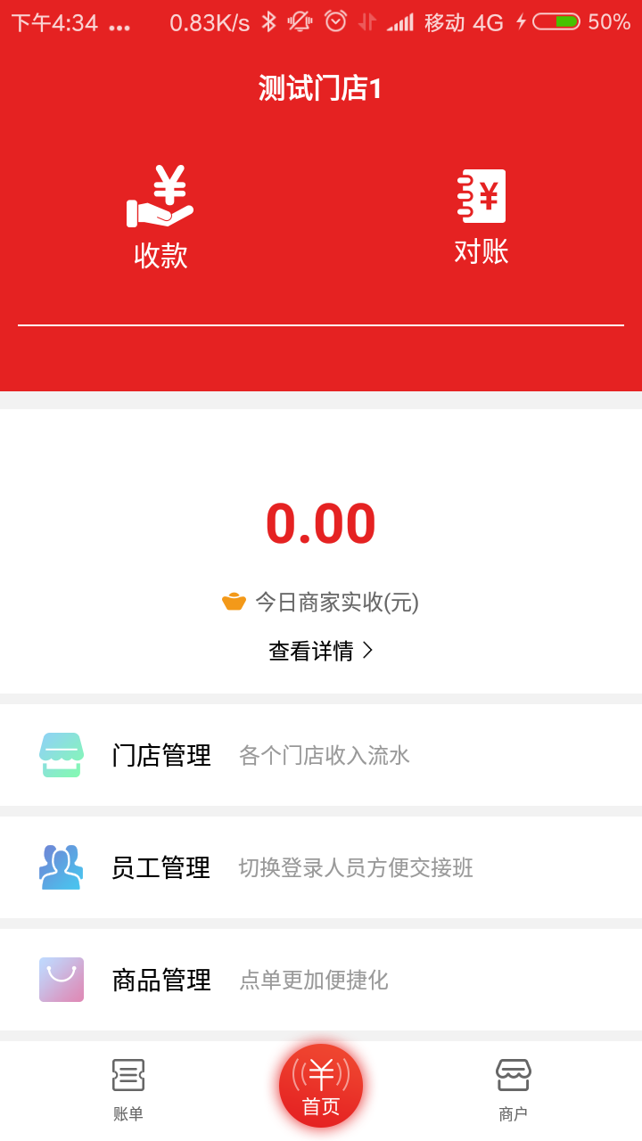 點(diǎn)滴收銀