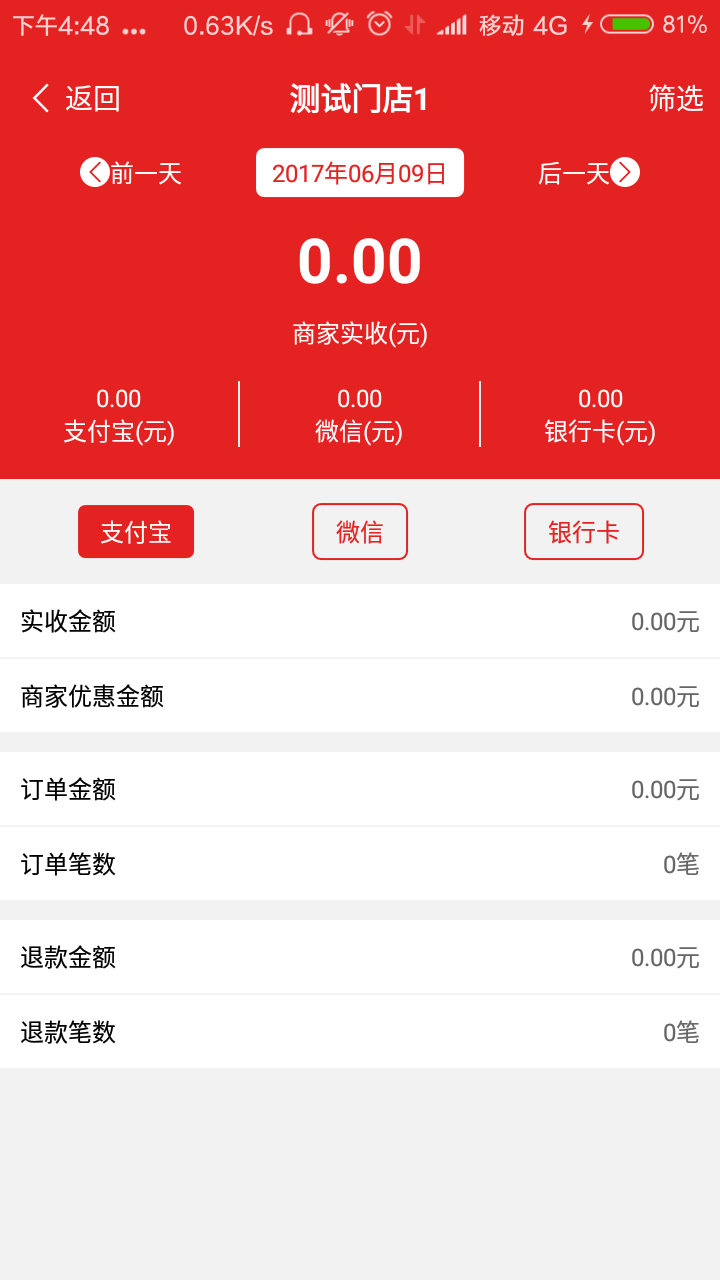 點(diǎn)滴收銀