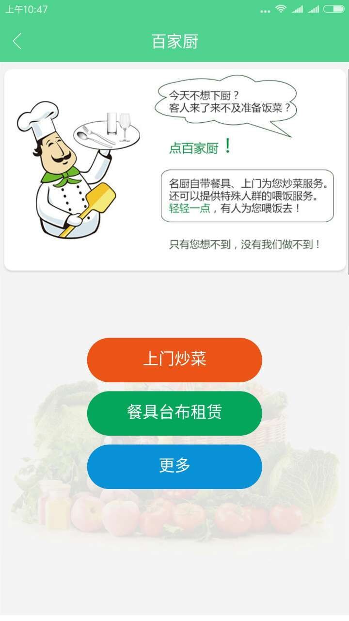 山西菜市場
