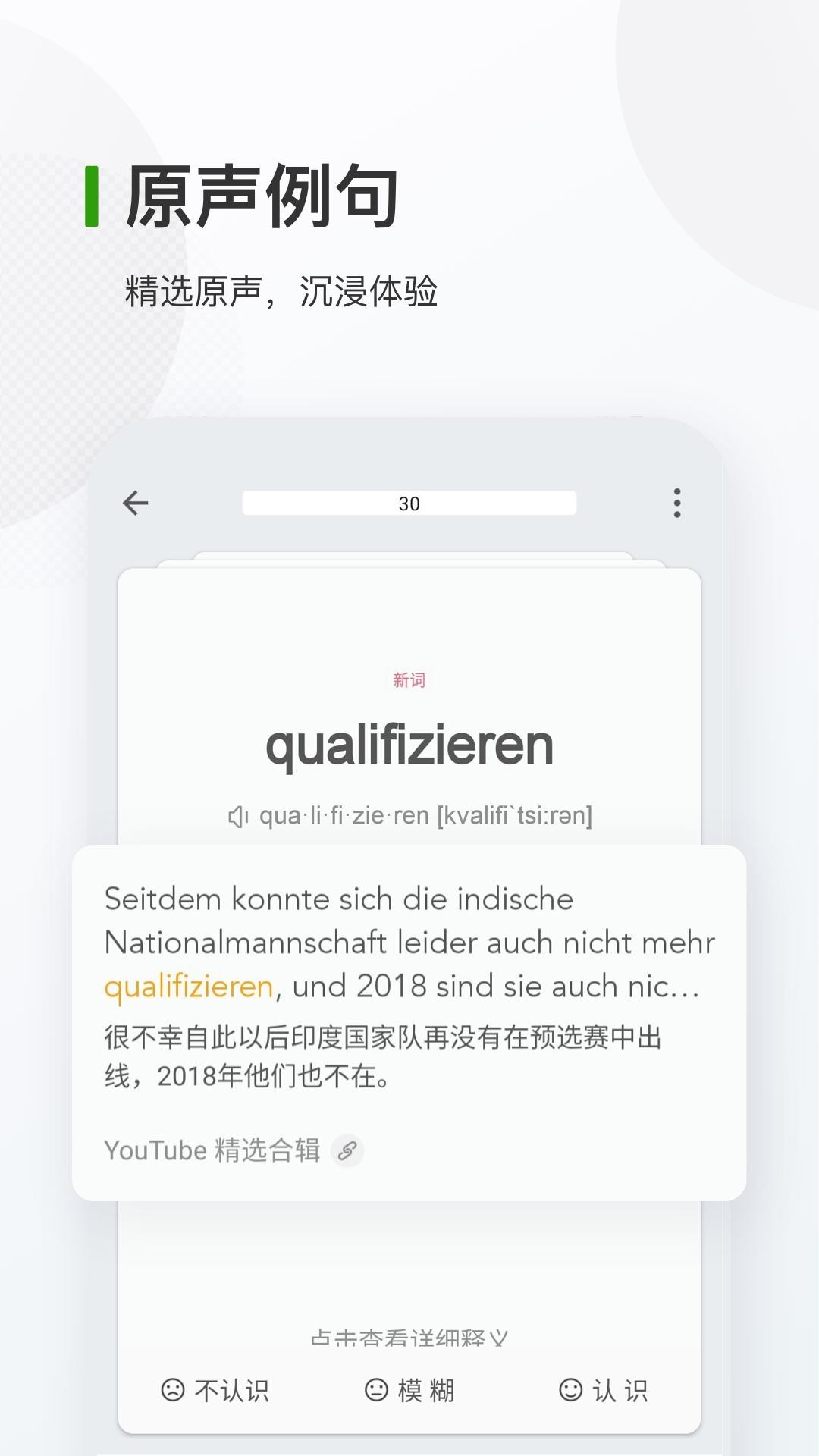德語背單詞