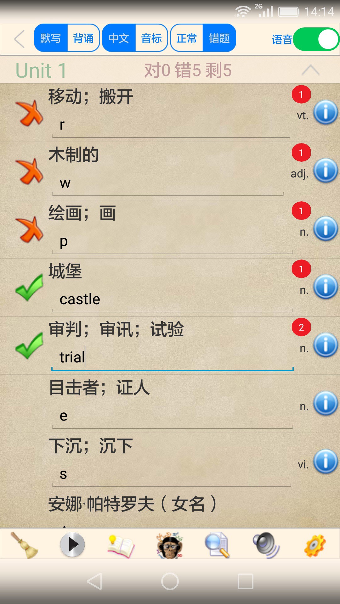 高中英語(yǔ)學(xué)習(xí)伴侶