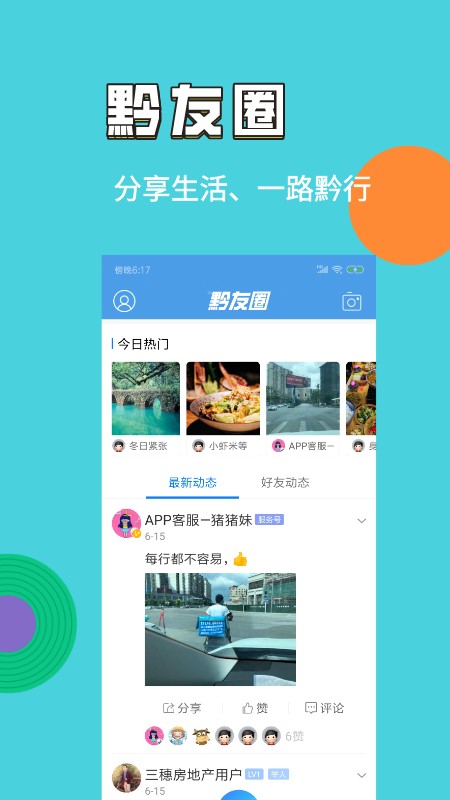 無(wú)線黔東南