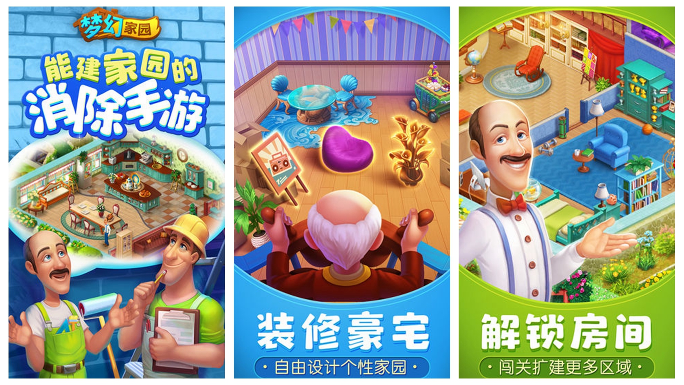 室内设计游戏有哪些-可以装扮房间的手游推荐