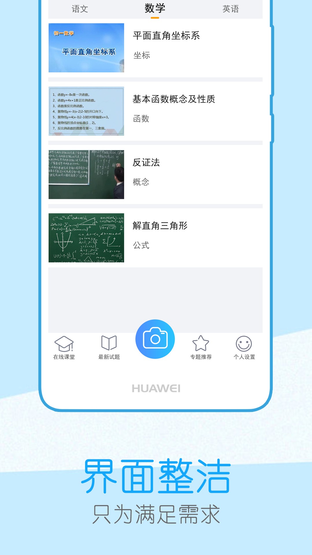 作業(yè)輔導課