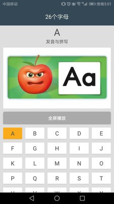 英語自然拼讀課堂