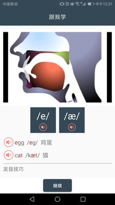 英語自然拼讀課堂