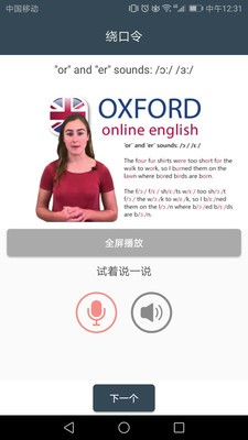 英語自然拼讀課堂