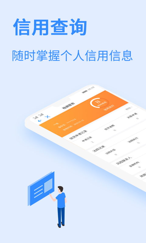 有信征信