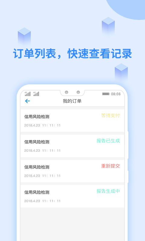 有信征信