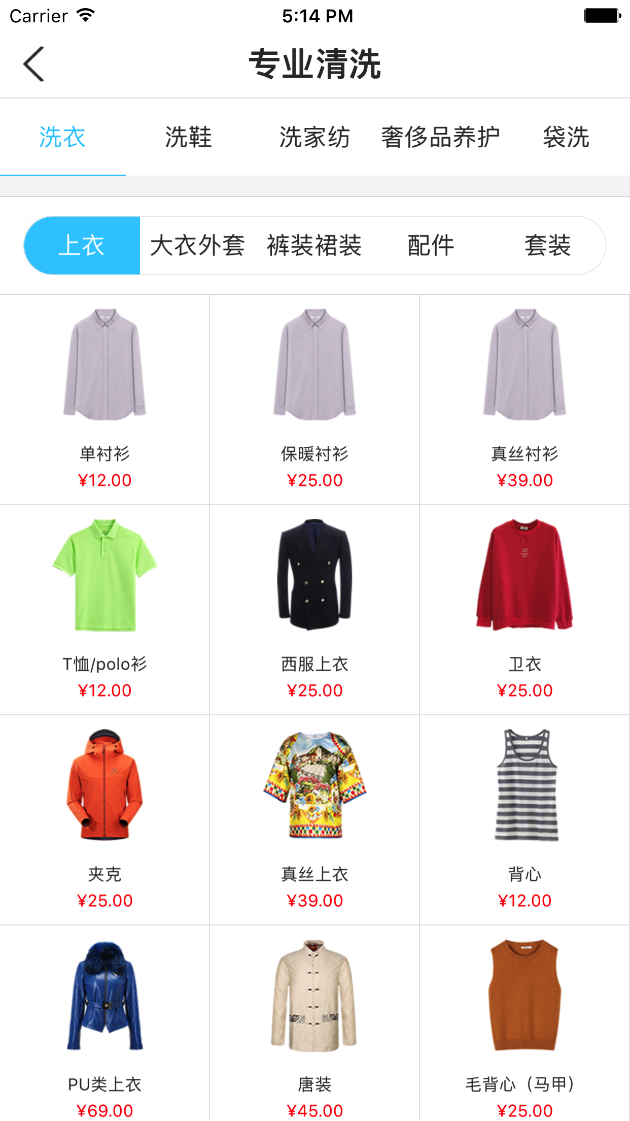奶爸洗衣