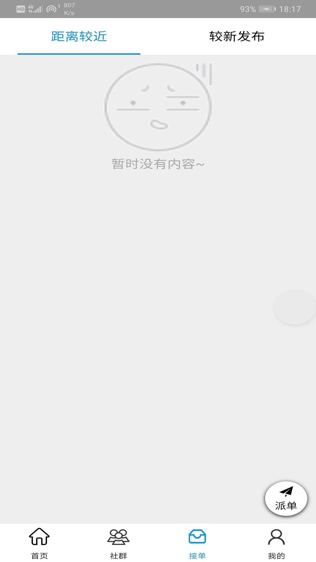 安裝工平臺(tái)
