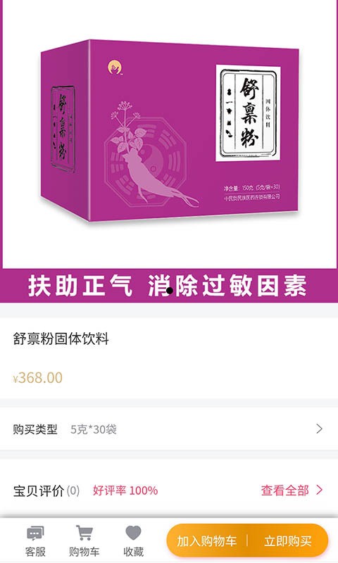 民貿(mào)醫(yī)藥