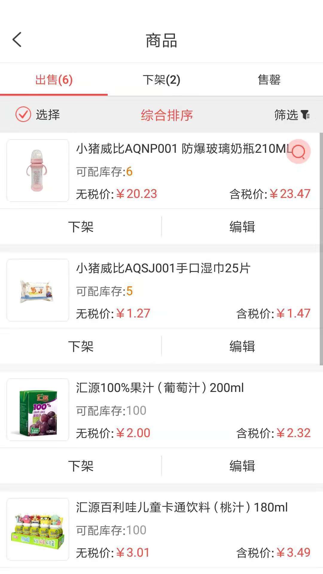 小紅馬服務(wù)商