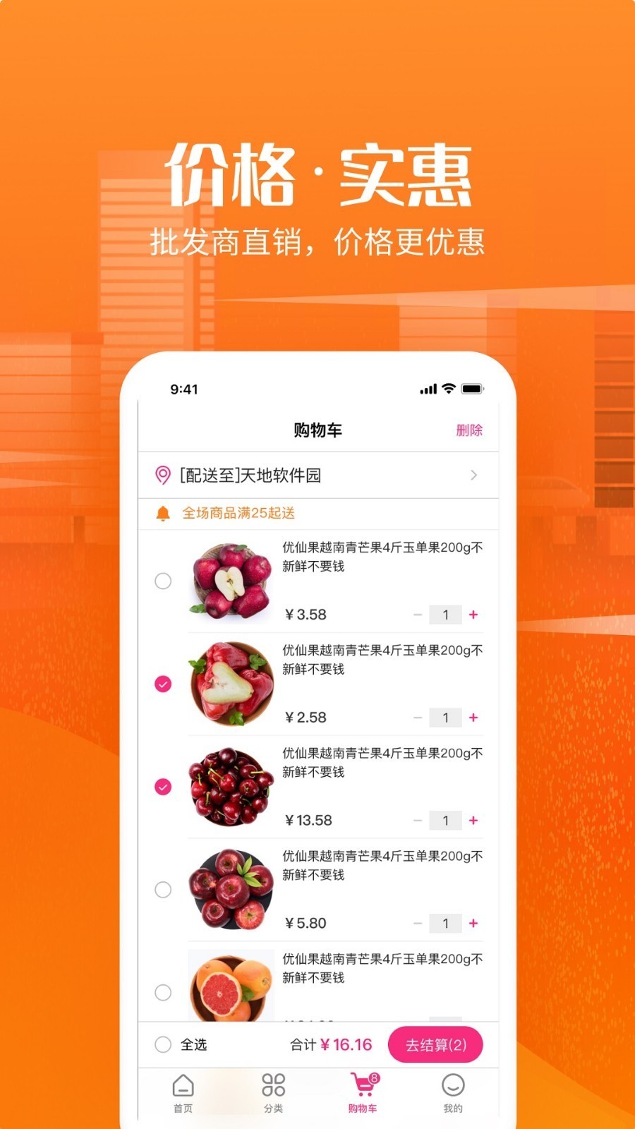 尚品生鮮