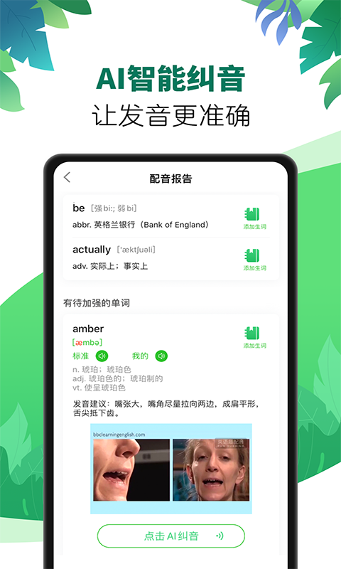 英語趣配音