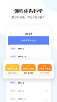 鴨鴨寫字