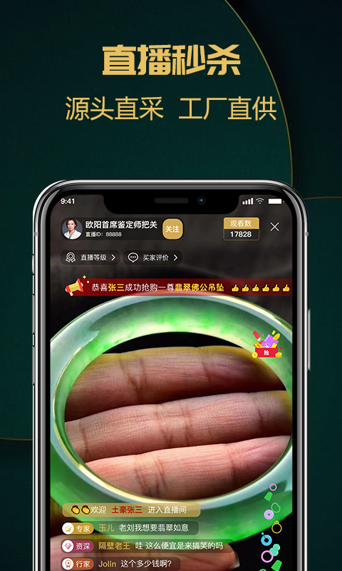 品玉珠寶