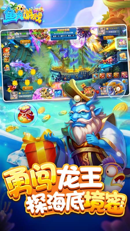 魚丸游戲