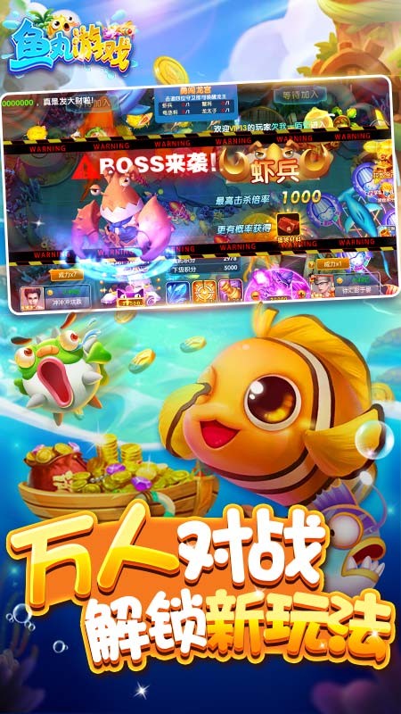 魚丸游戲