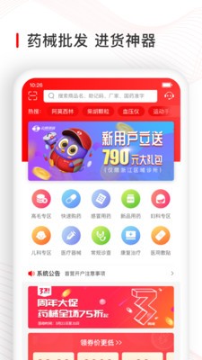 覓快藥