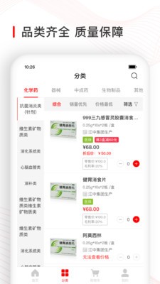 覓快藥