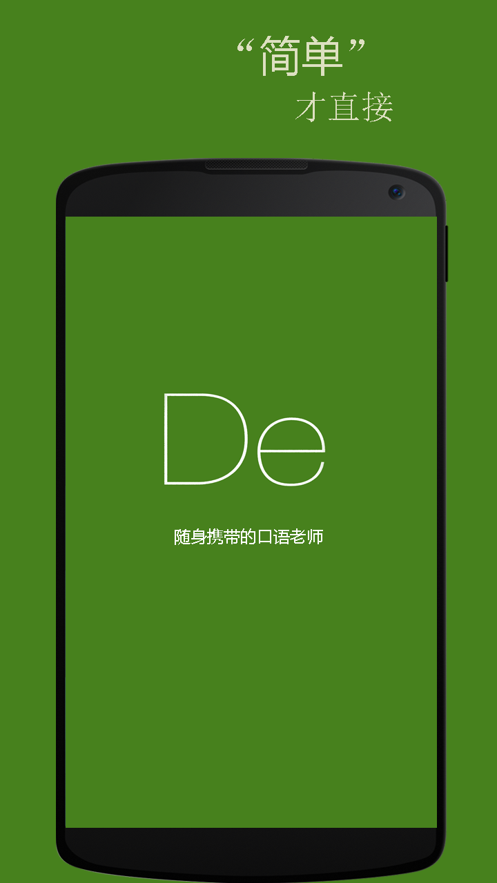 基礎(chǔ)德語口語