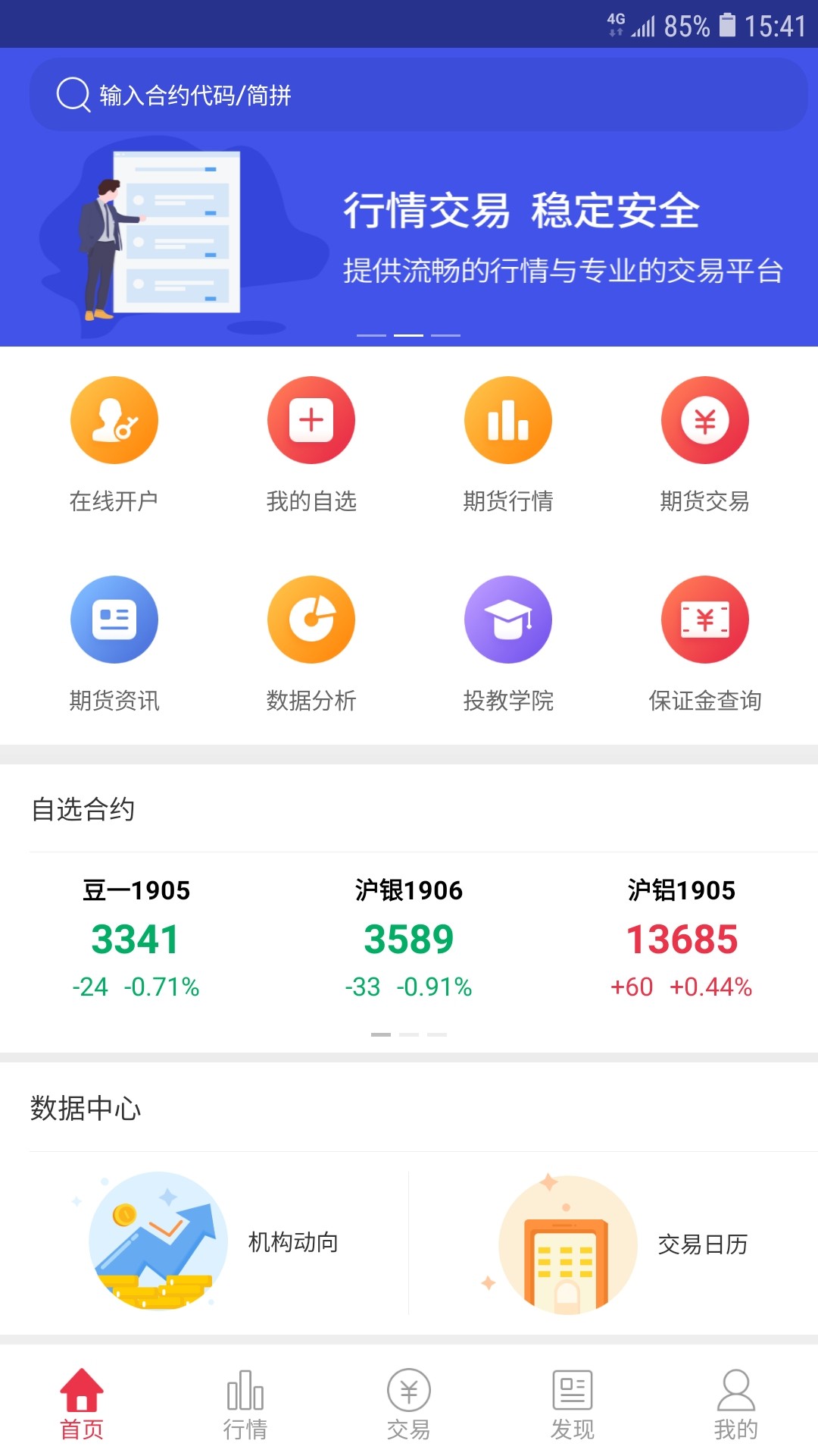 寧證期貨掌贏
