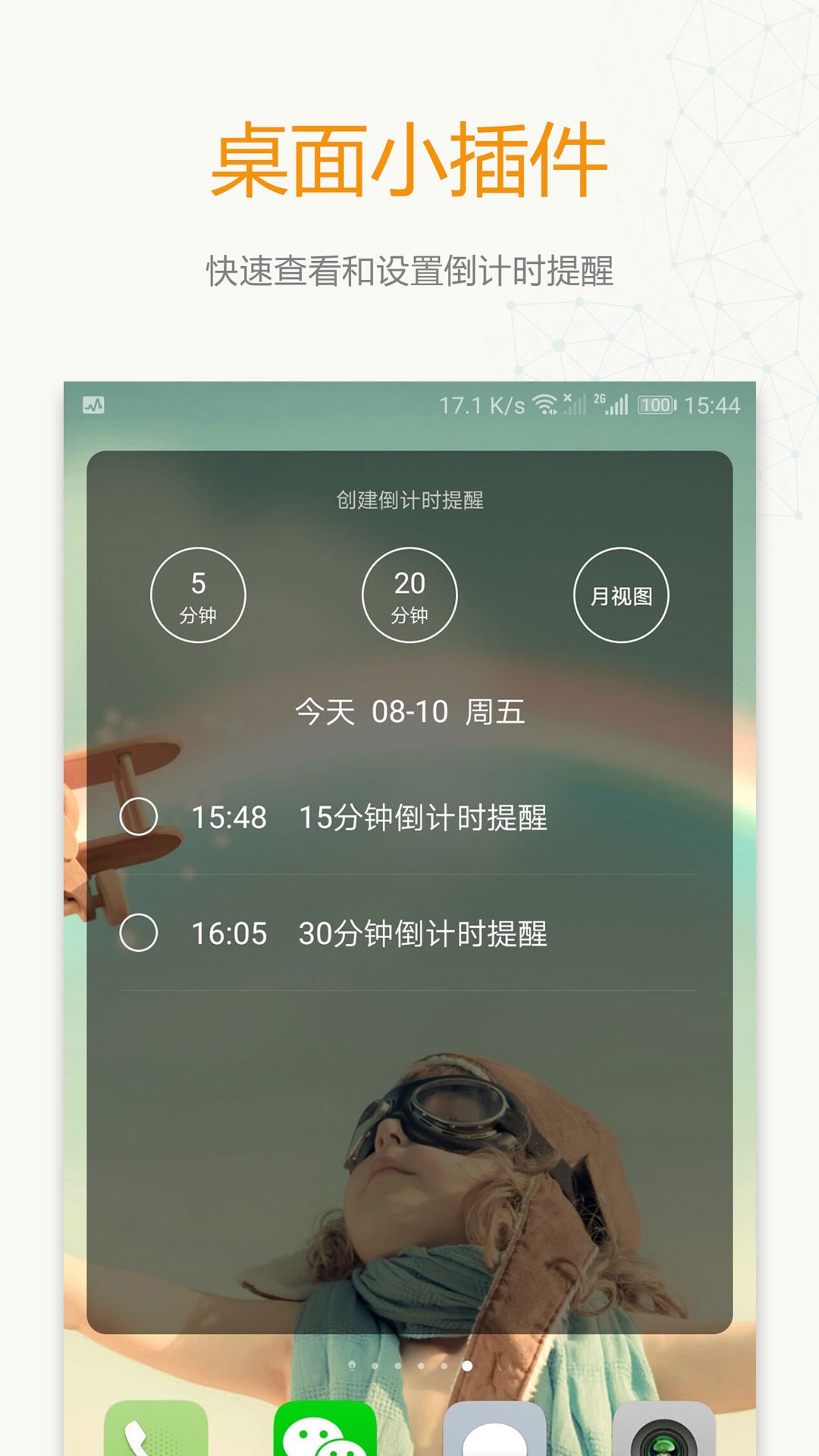 時間表