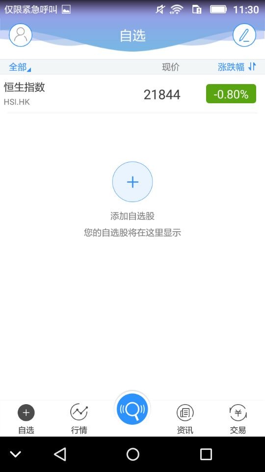 全球交易寶