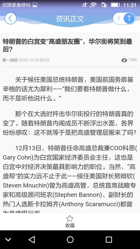 全球交易寶