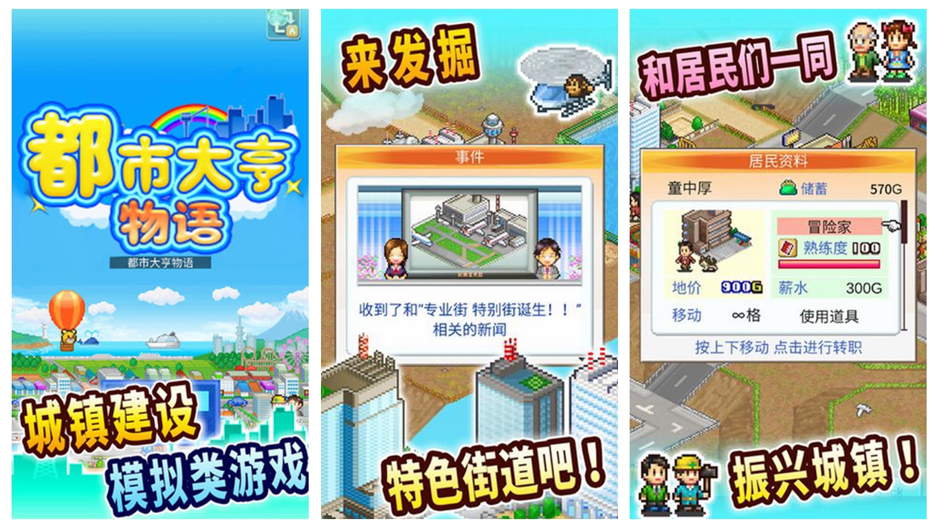 经营建造类手游有哪些 建造类手机游戏推荐