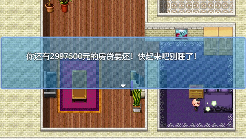 中年失業(yè)模擬器