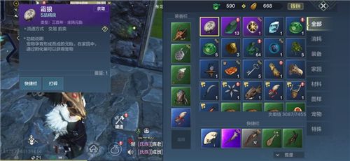 妄想山海夫褚進化丹怎么獲得 夫褚進化丹獲取攻略