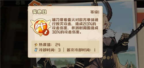 四叶草剧场巴风特怎么样 值不值得培养强度算T几