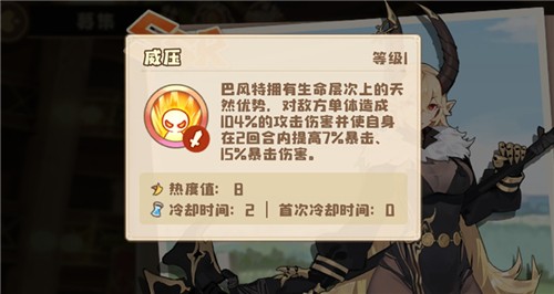 四叶草剧场巴风特怎么样 值不值得培养强度算T几