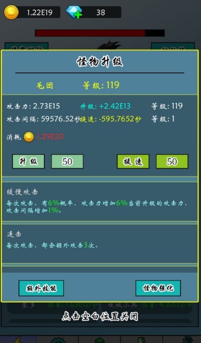 買怪打裝備玩法攻略大全 萌新入門技巧指導