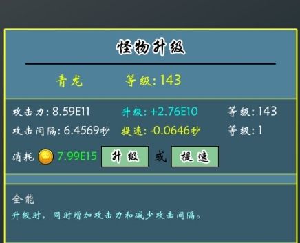 買怪打裝備玩法攻略大全 萌新入門技巧指導