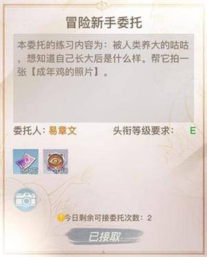 天谕手游成年鸡在哪里 成年鸡坐标位置一览