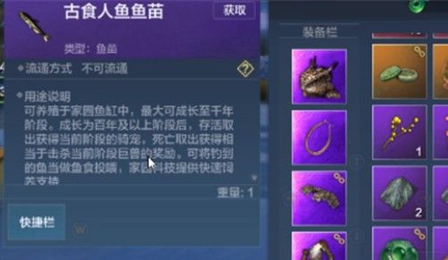妄想山海萬年魚苗怎么獲得 萬年魚苗獲取攻略