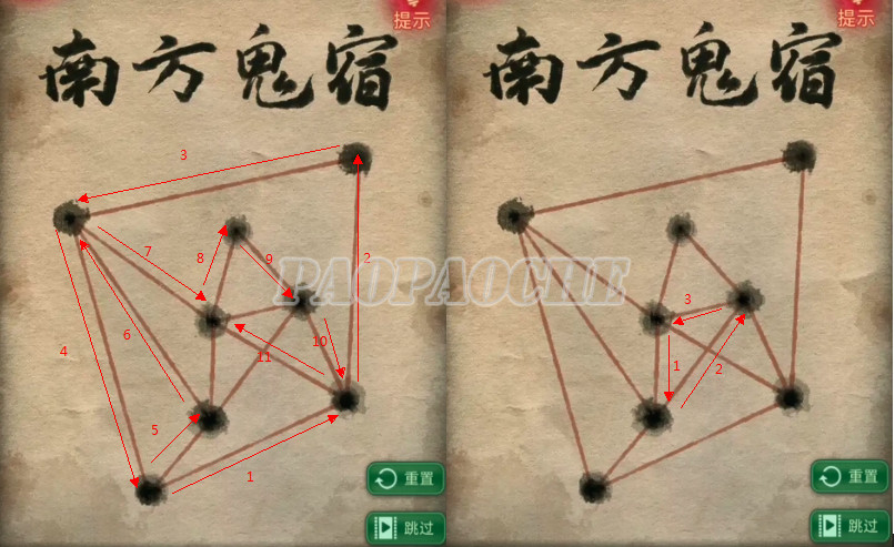 纸嫁衣攻略大全 通关图文攻略
