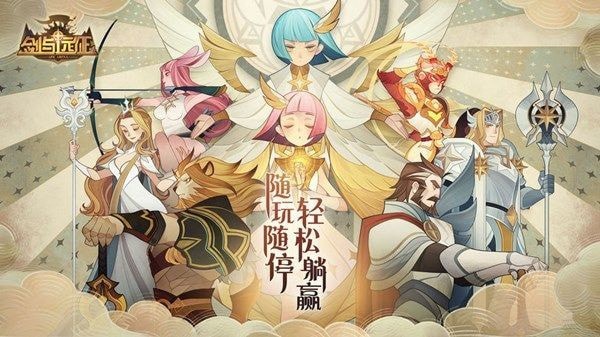 剑与远征极地冰原怎么打 极地冰原通关阵容攻略