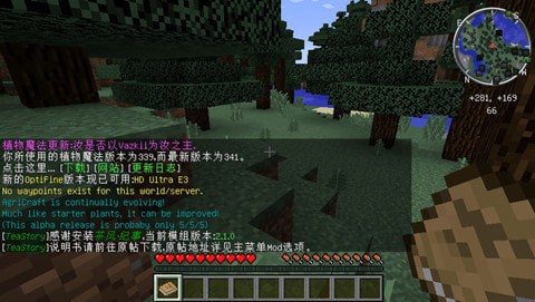 我的世界1.12vPlus Tweaks Mod