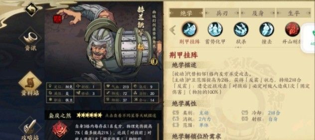 天地劫幽城再臨赫蘭鐵罕值得培養(yǎng)嗎？赫蘭鐵罕優(yōu)缺點(diǎn)解析[多圖]圖片1