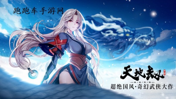 天地劫幽城再臨赫蘭鐵罕怎么樣 赫蘭鐵罕優(yōu)劣屬性剖析