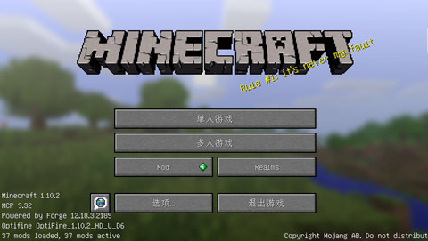 我的世界1.12新的礦石與肉MOD
