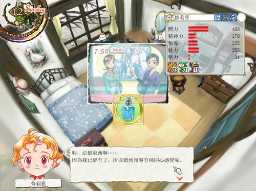美少女夢工廠5