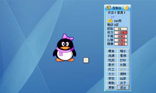 QQ寵物單機版